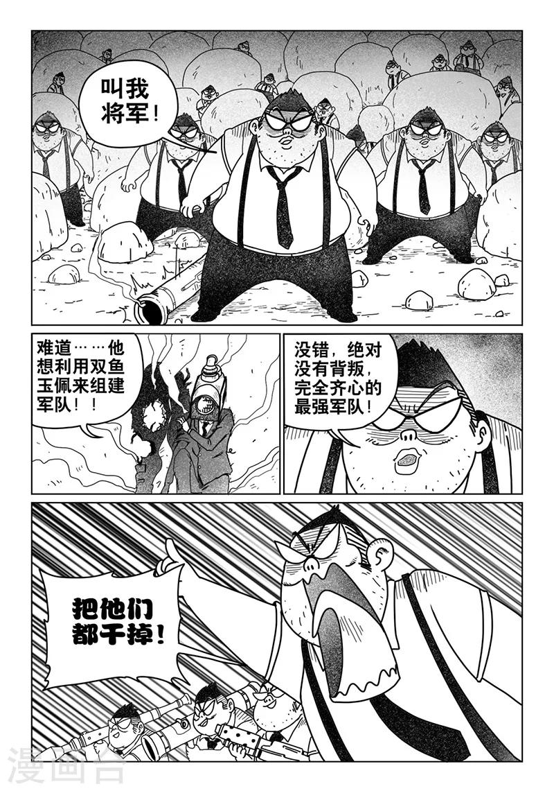第10话下8