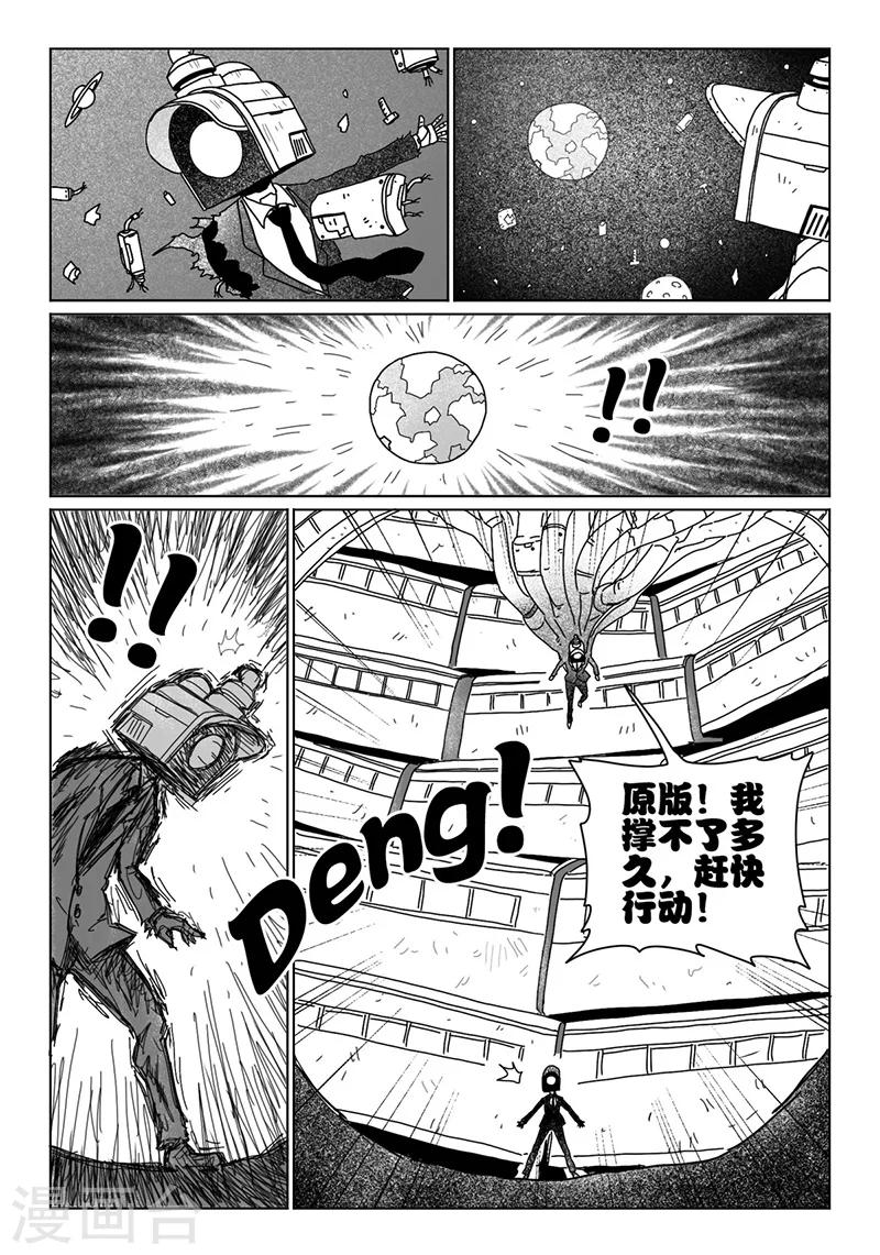 第10话下12