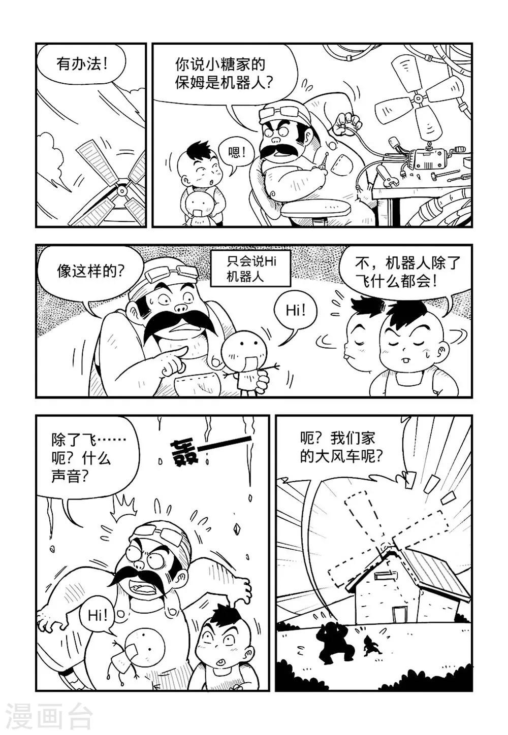 第3话下6