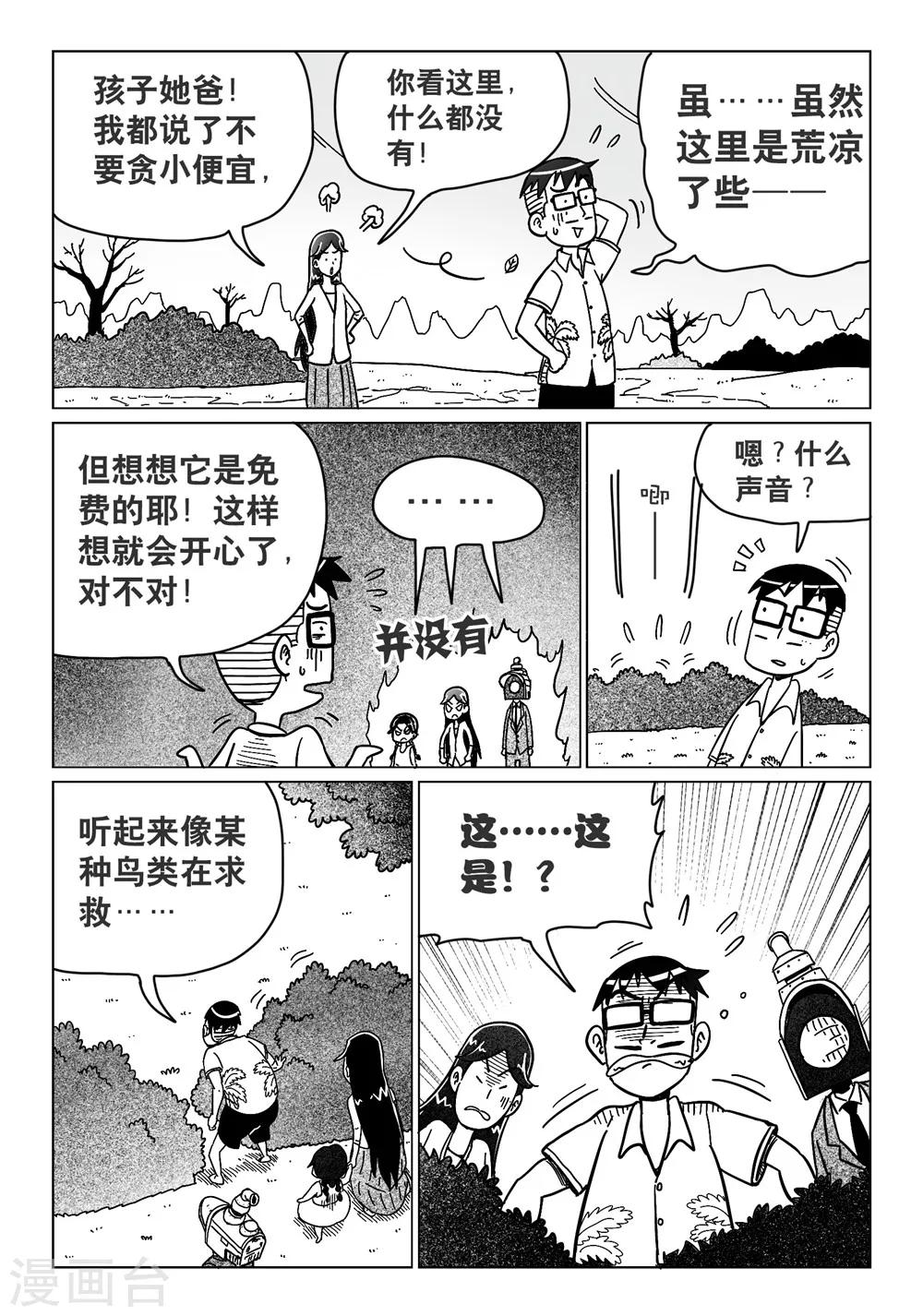 第16话上3