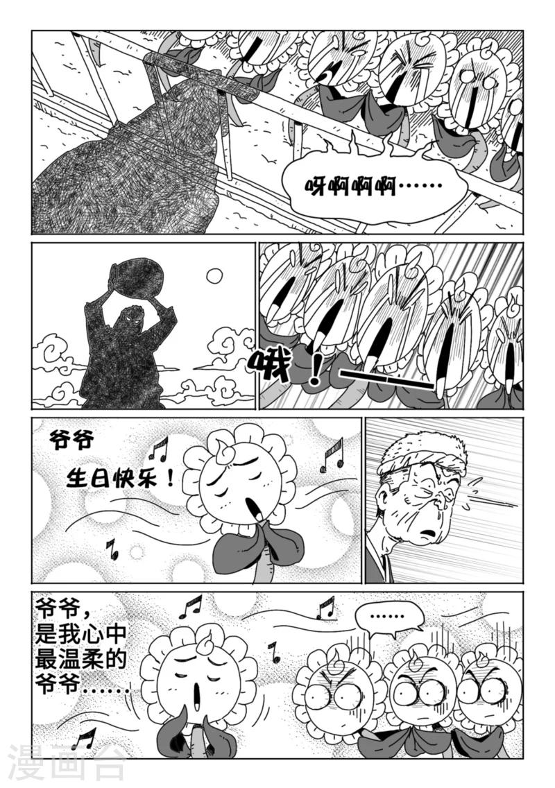 第9话下11