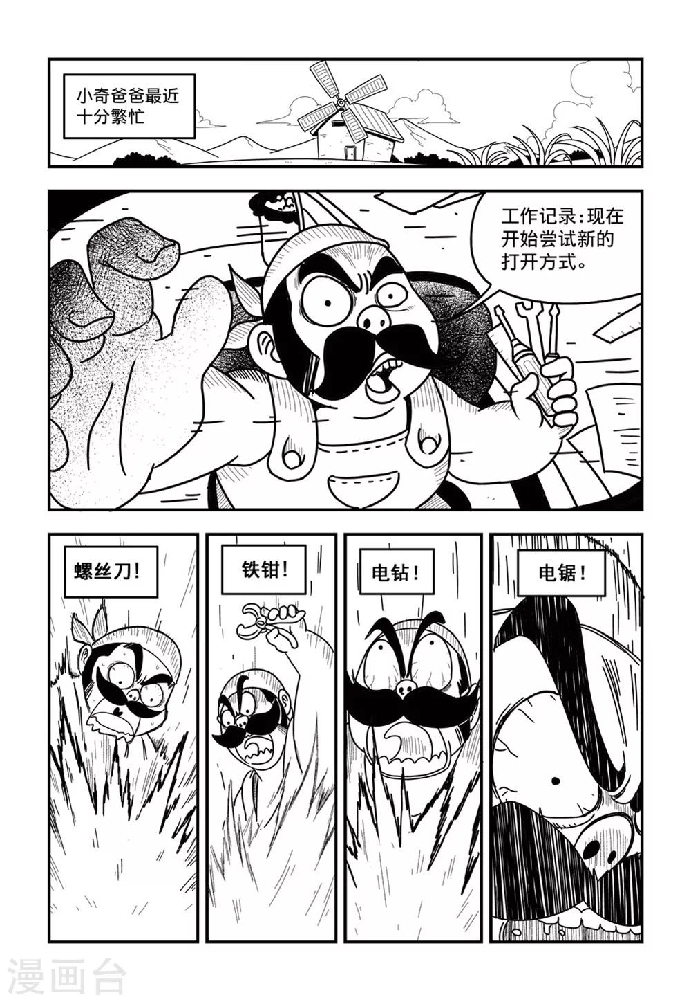 第6话上1