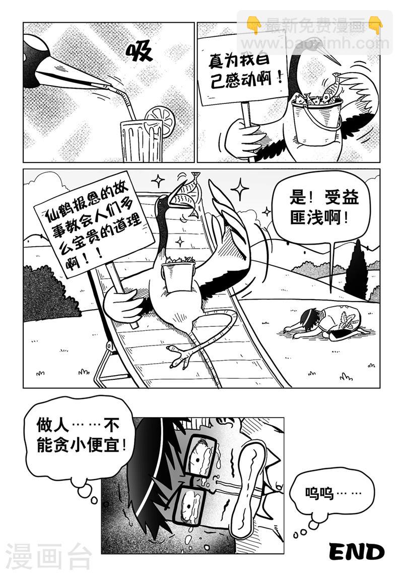 第16话下5
