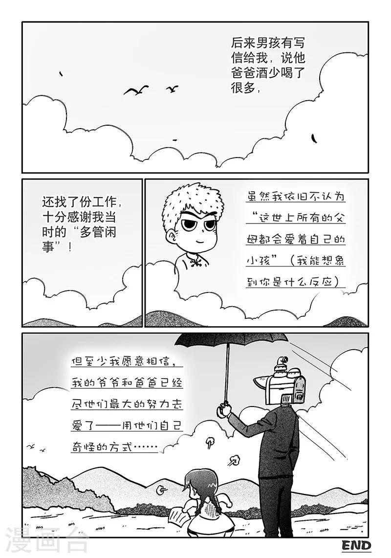 第14话47