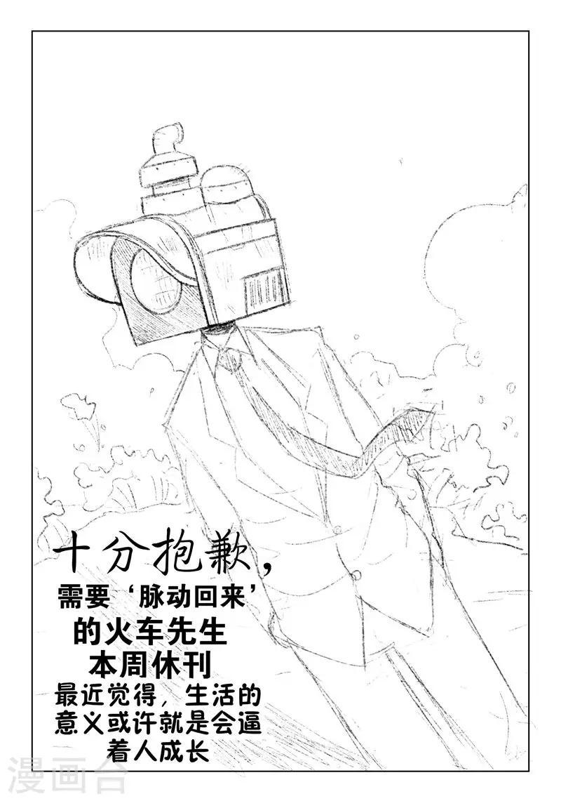 休刊公告0