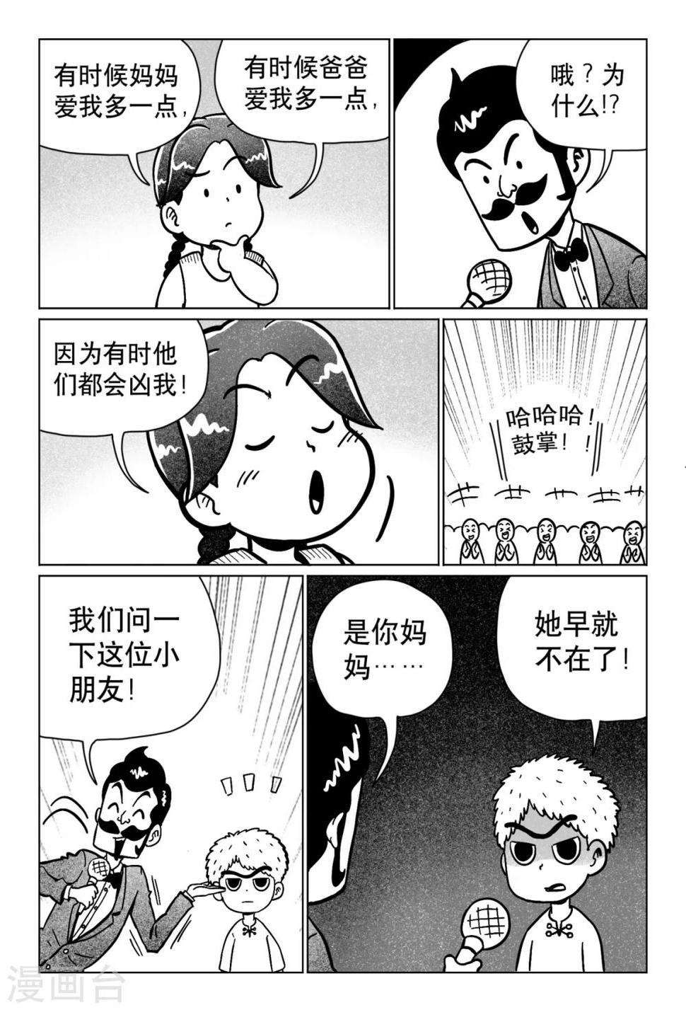 第14话21