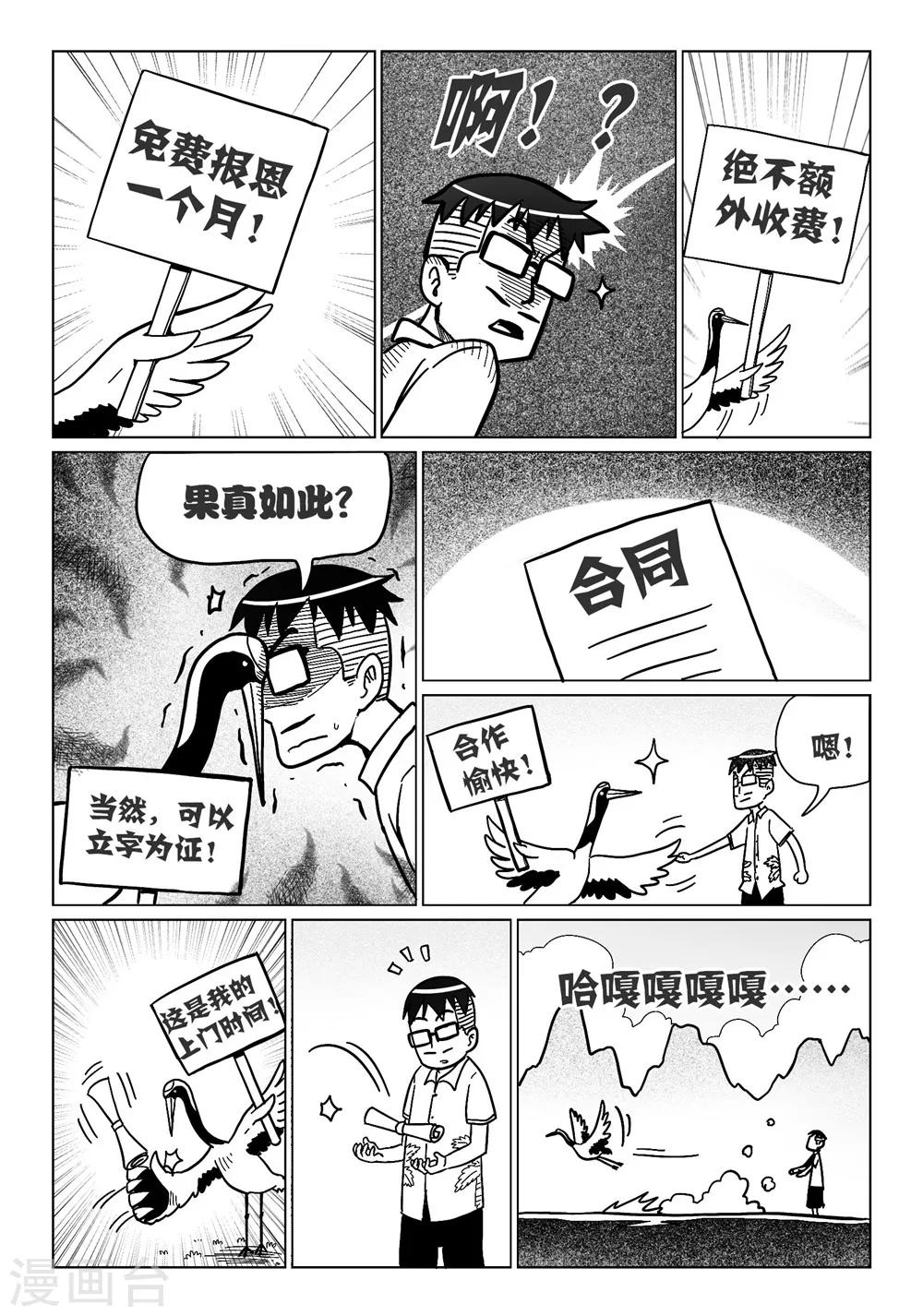 第16话上7