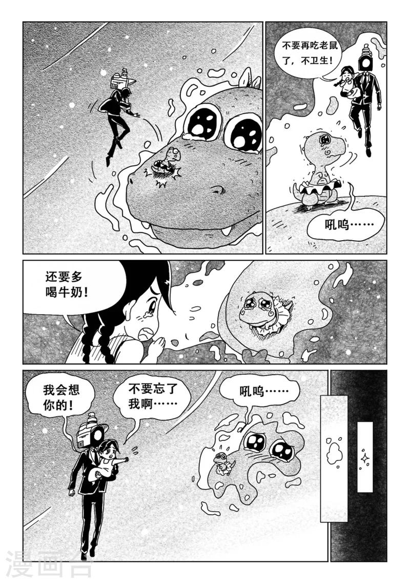 第8话下10