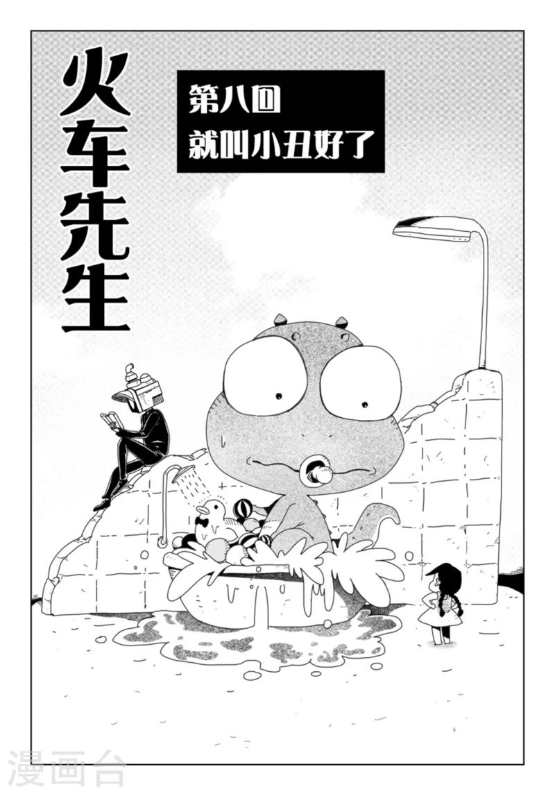 第8话上0