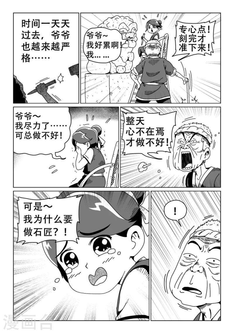 第9话下6