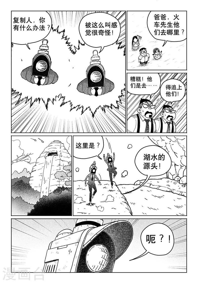 第10话上11