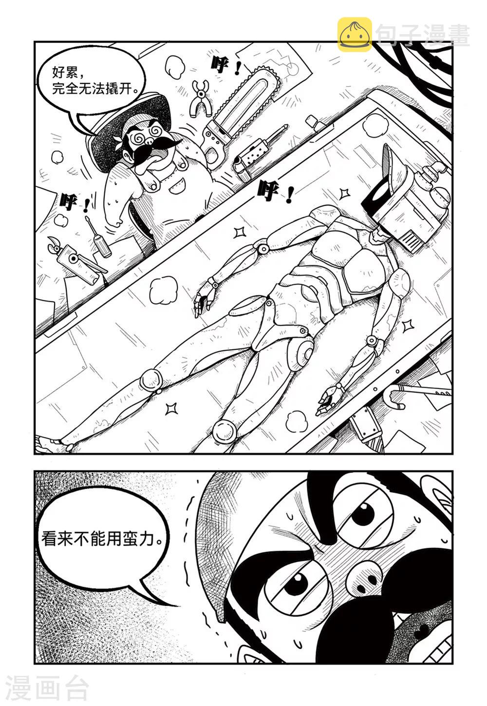 第6话上2