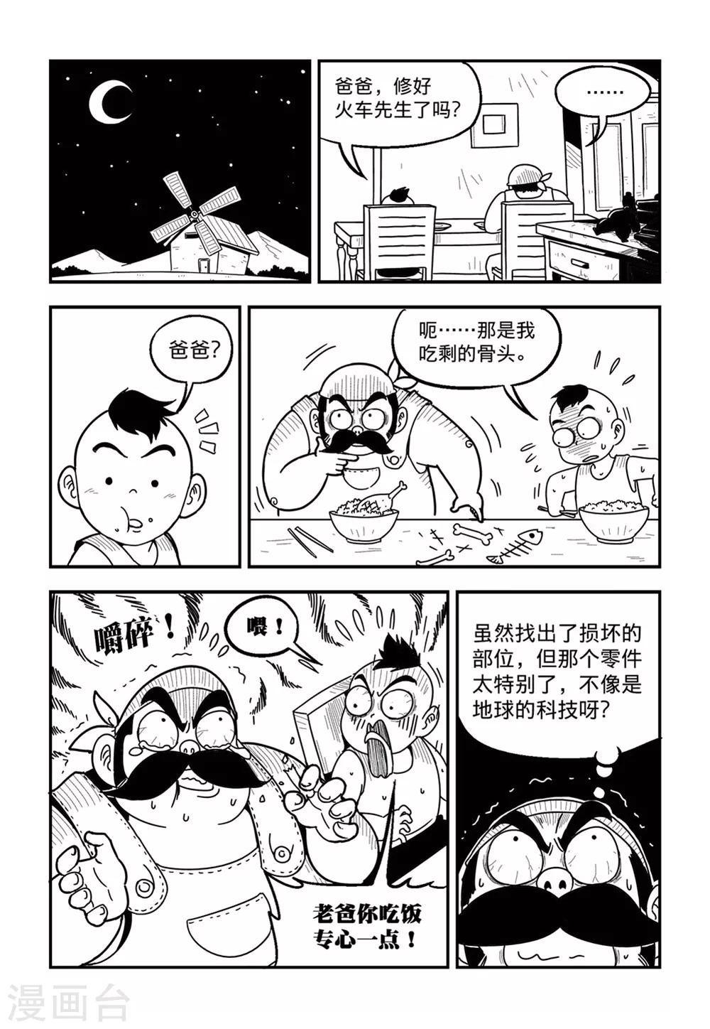 第6话上7