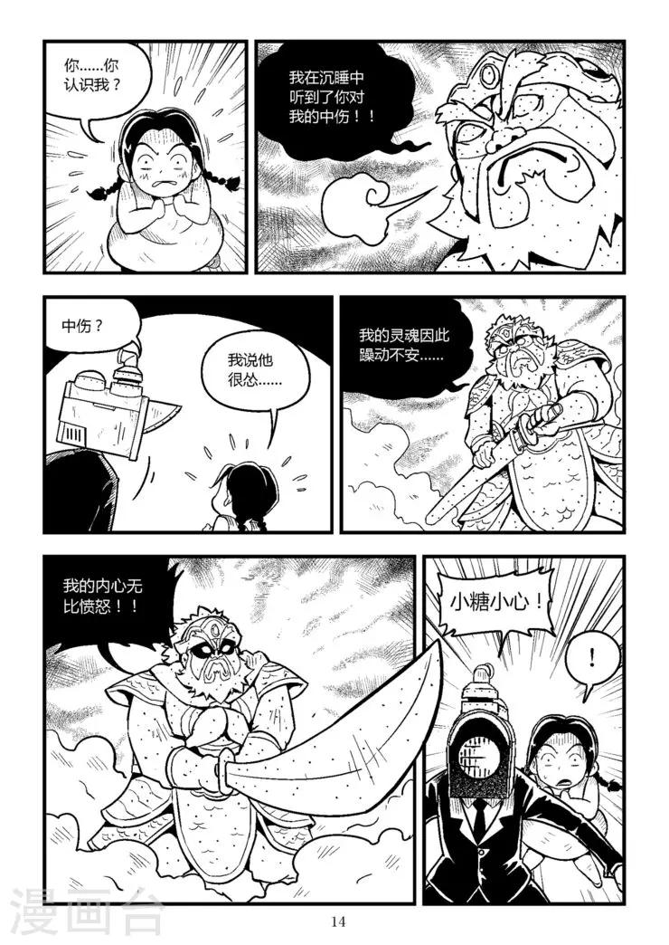 第7话下1