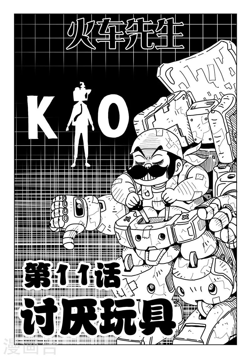 第11话上0