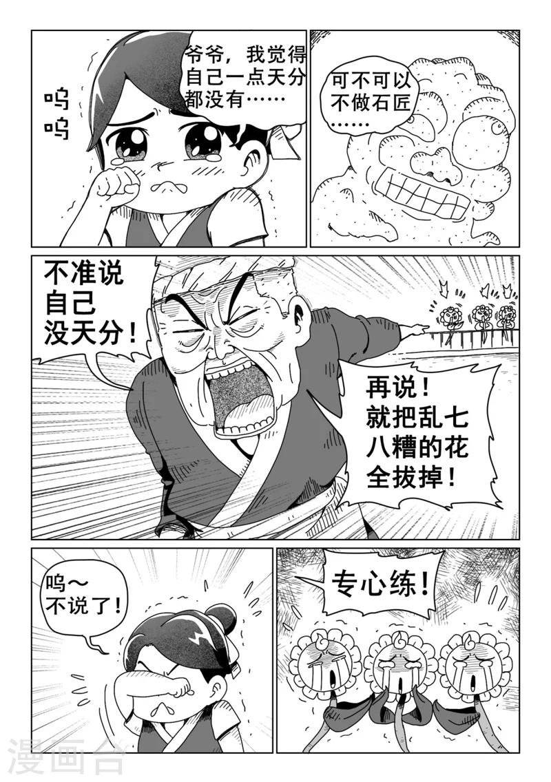 第9话下5
