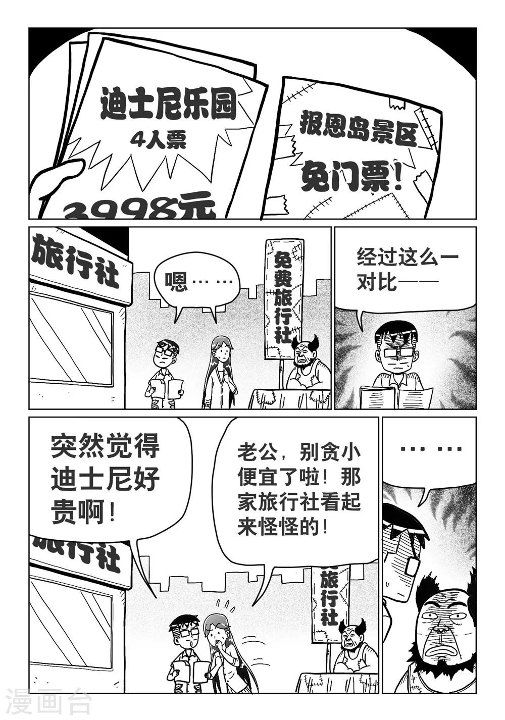第16话上1
