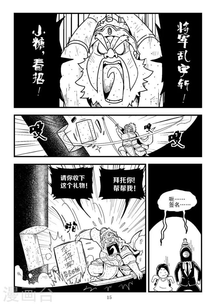 第7话下2