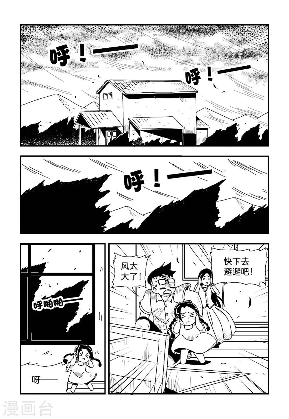 第3话下10