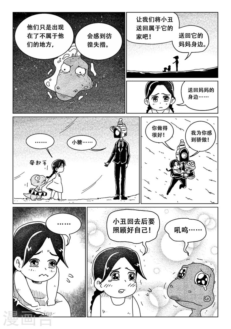 第8话下9