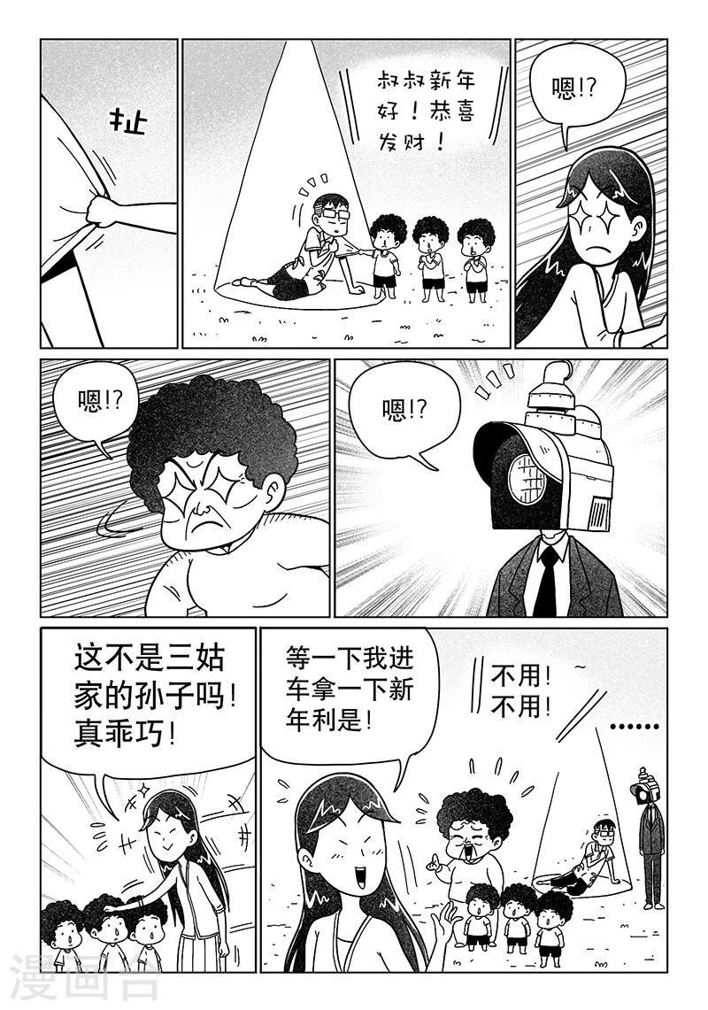 第13话中5