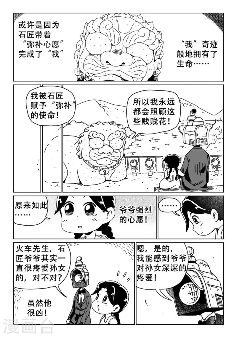 第9话下14