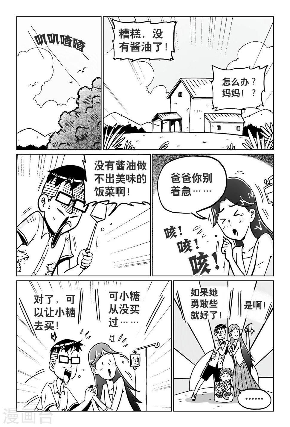 第15话上1