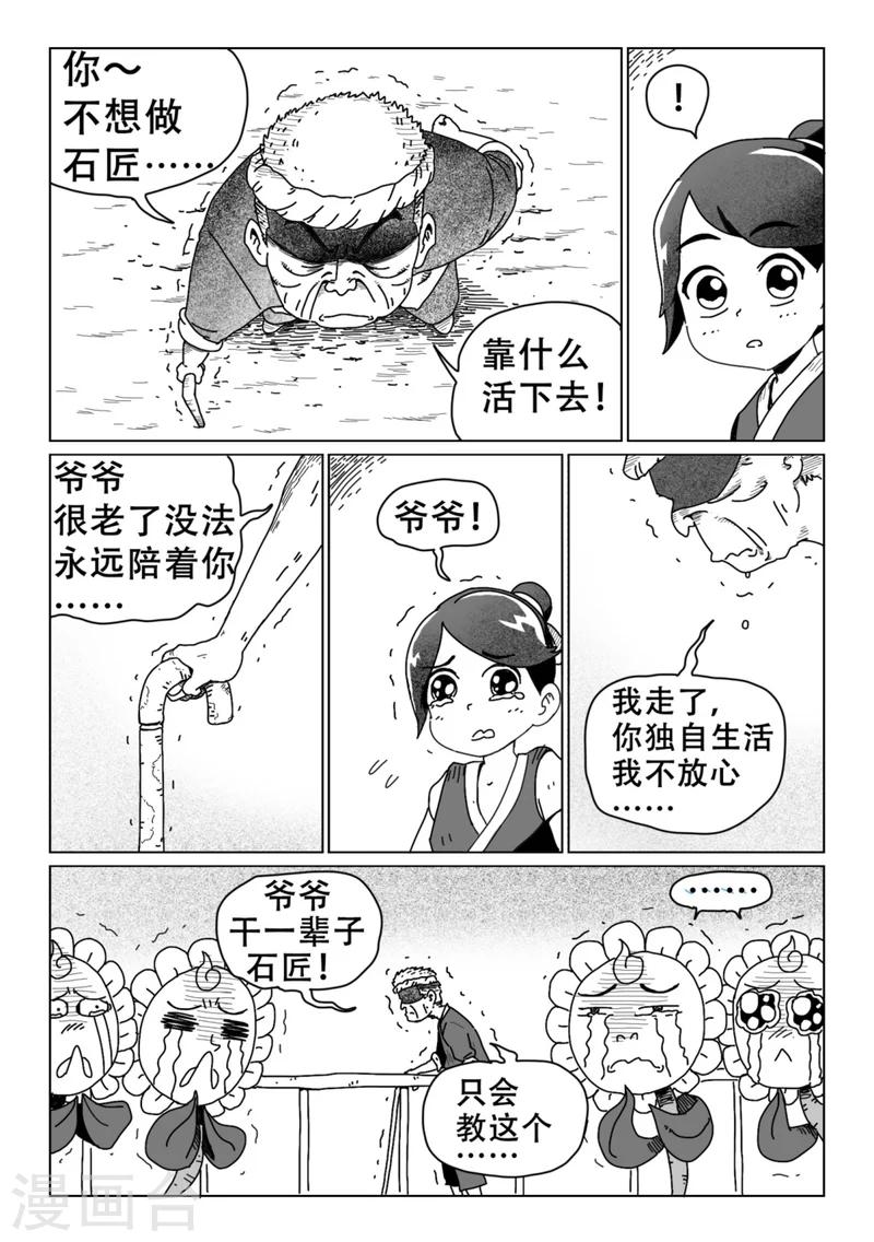 第9话下7