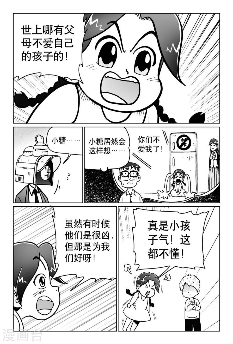 第14话24