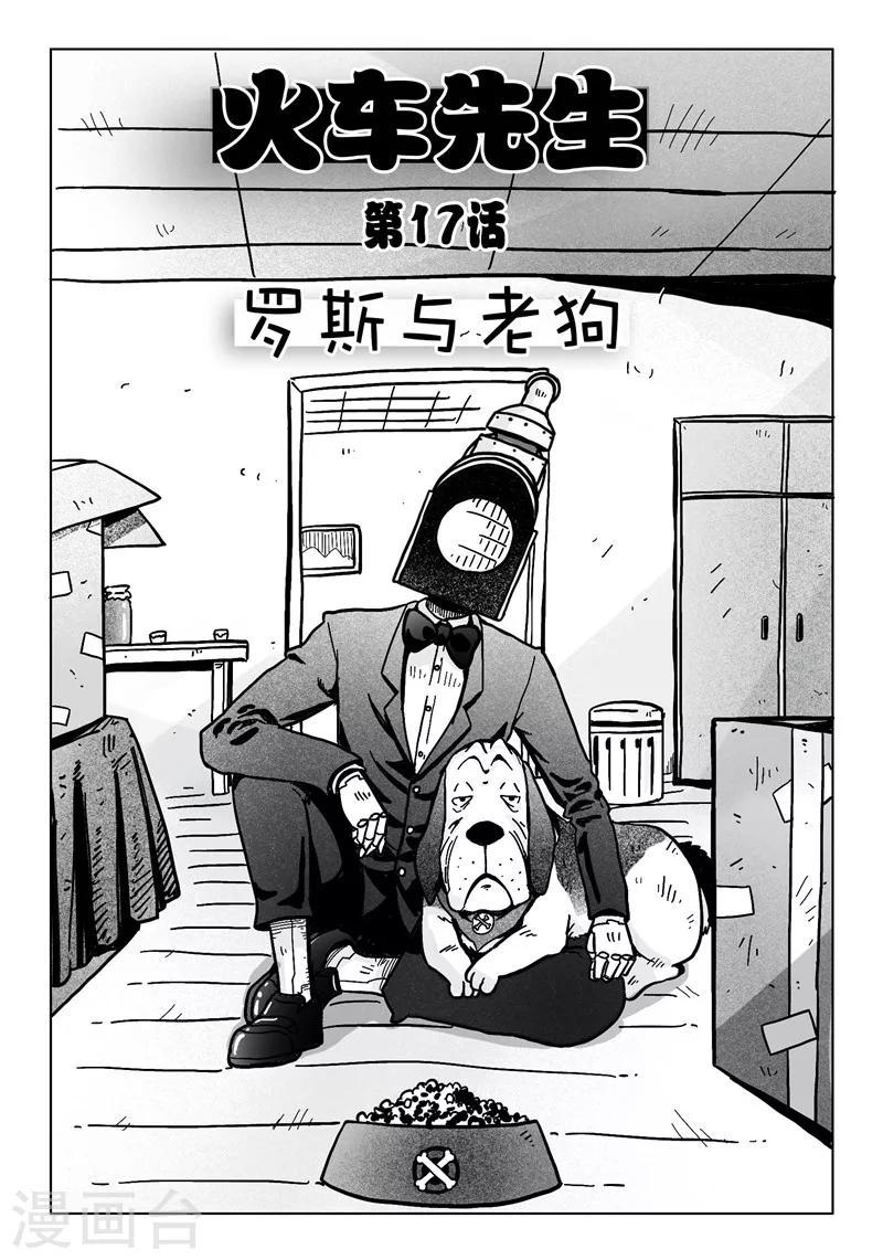 第17话10