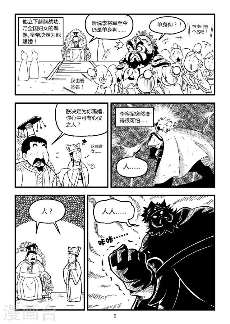 第7话上5
