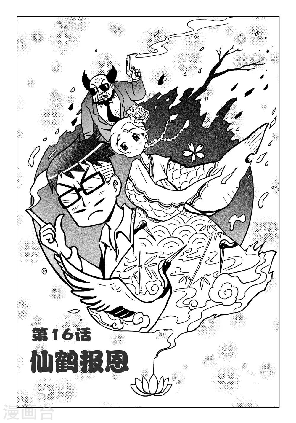 第16话上0