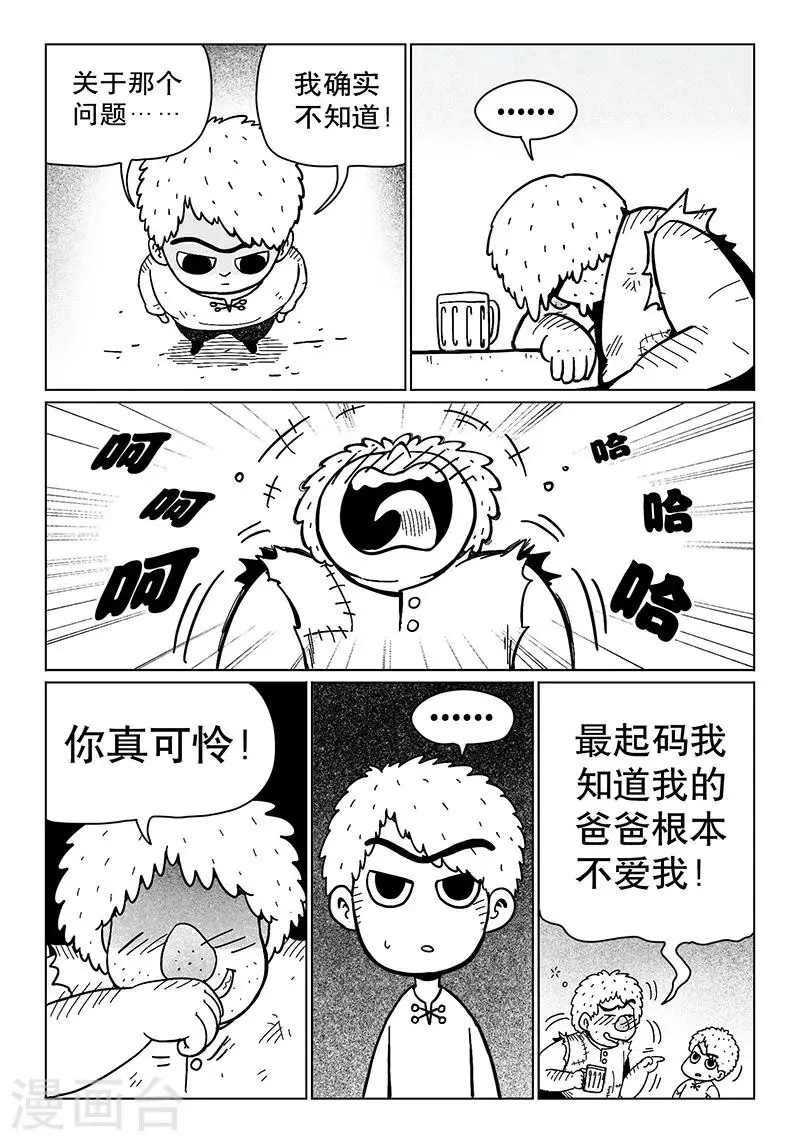 第14话31