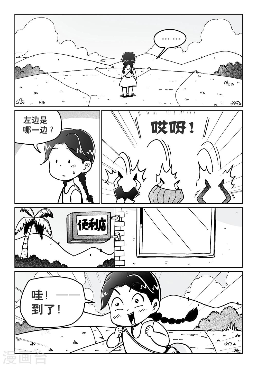 第15话下4