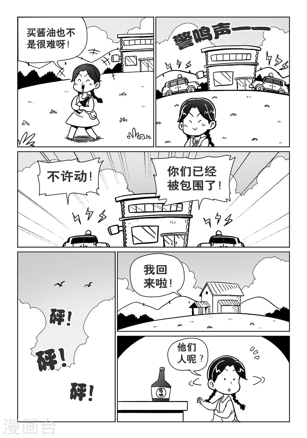 第15话下7