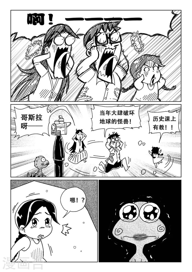 第8话下2