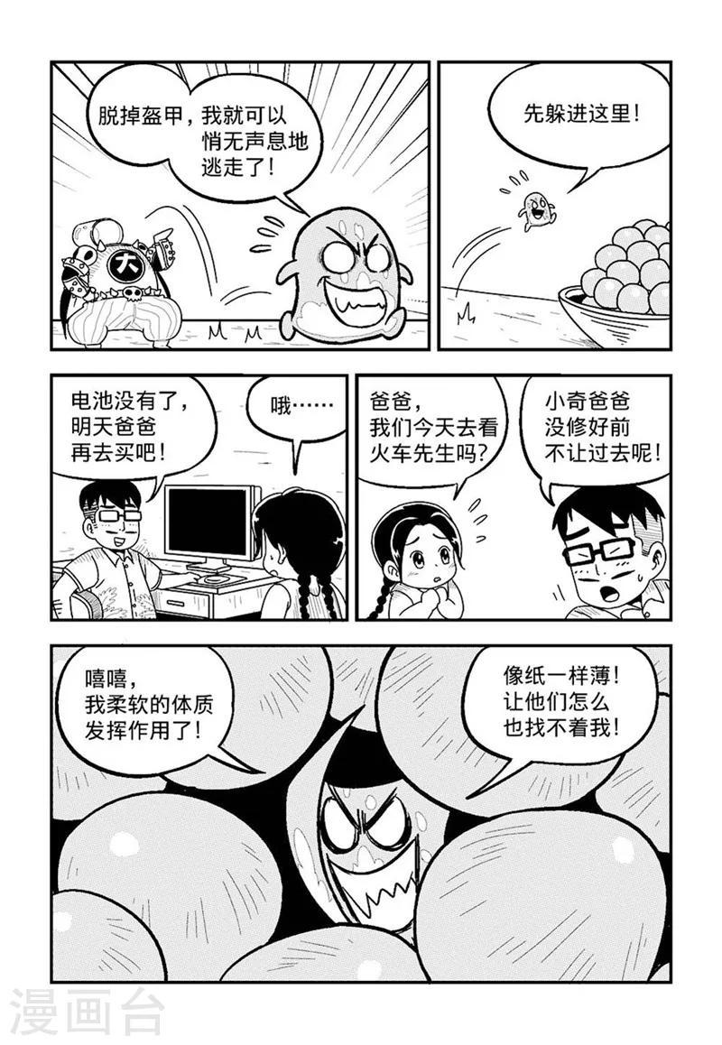 第5话下8
