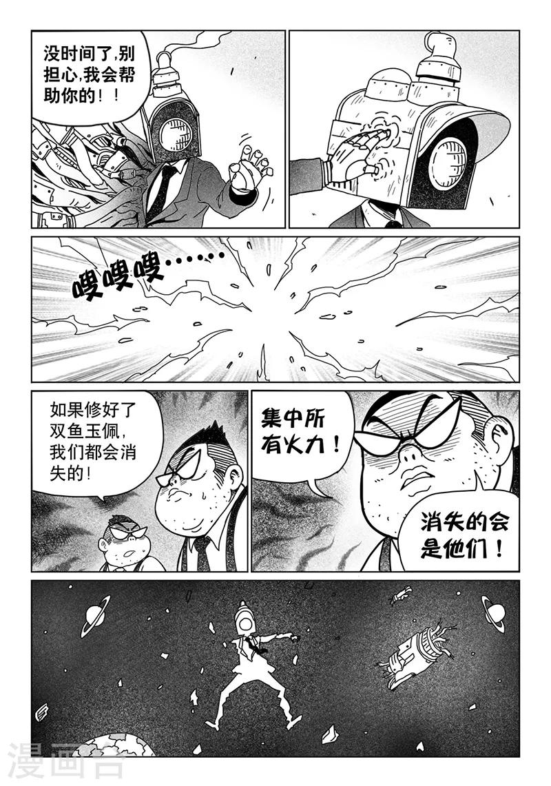 第10话下11