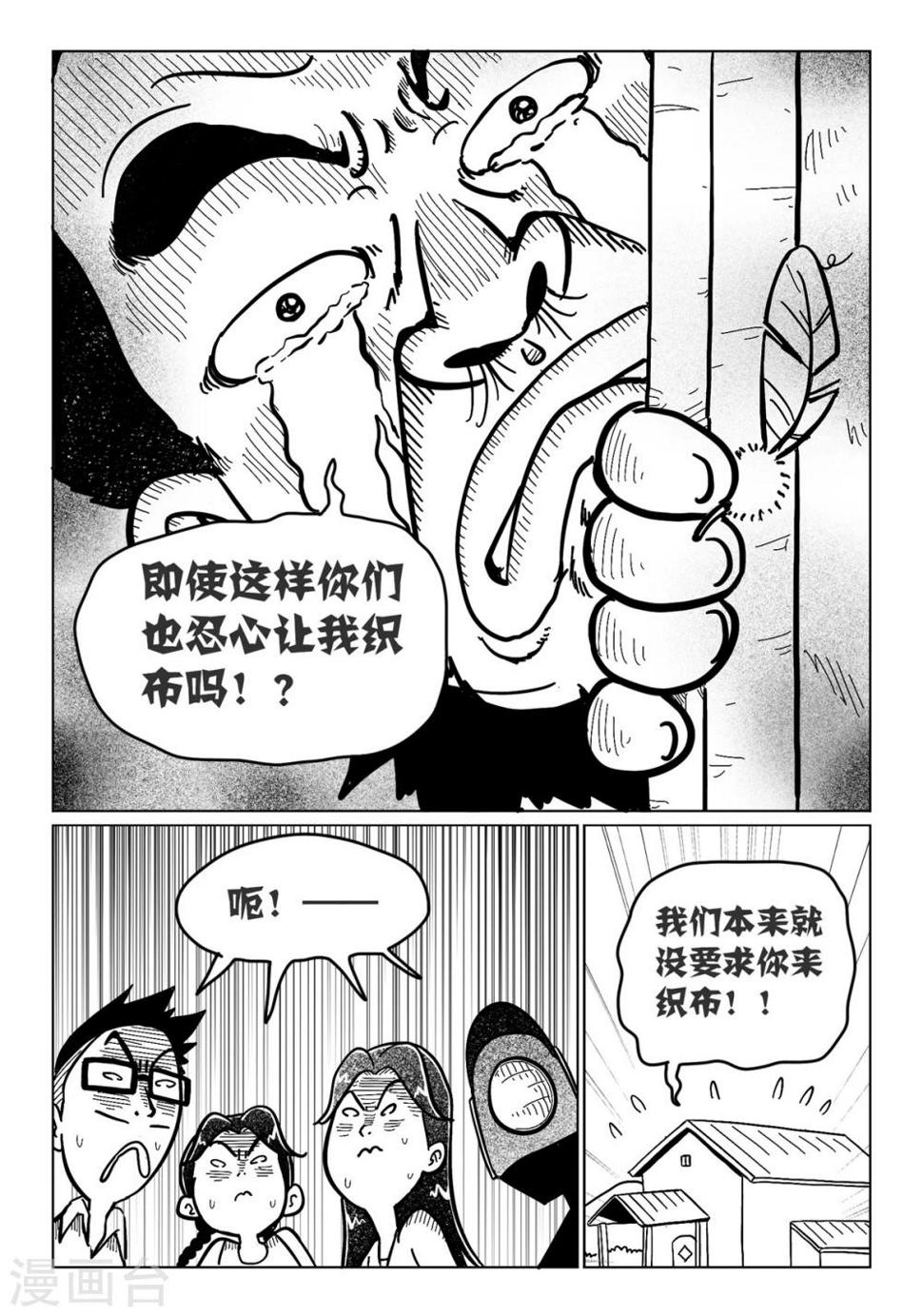 第16话中4