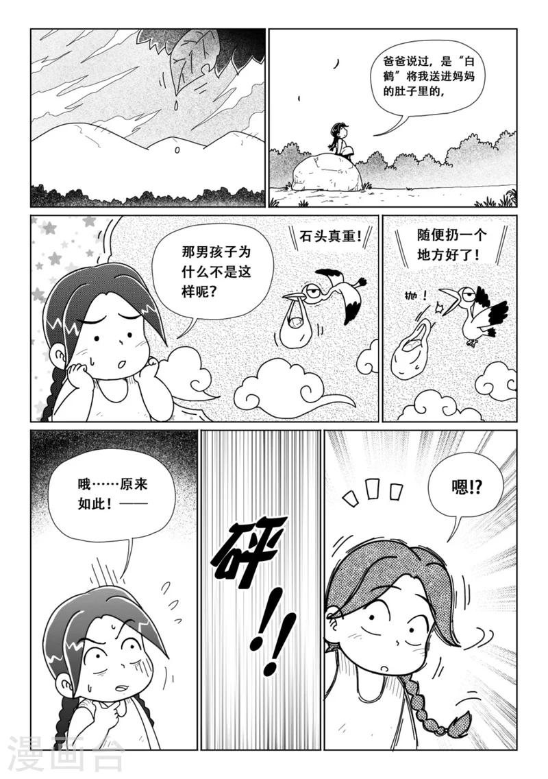 第8话上4