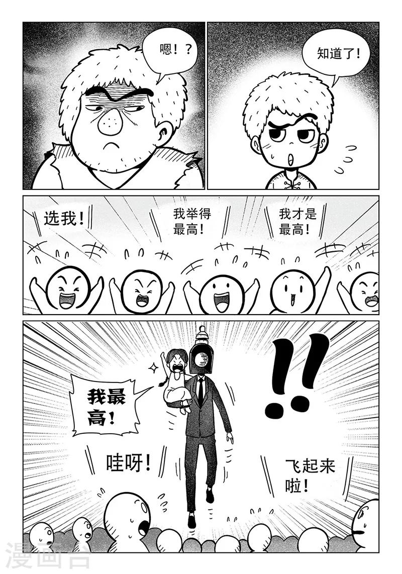 第14话16
