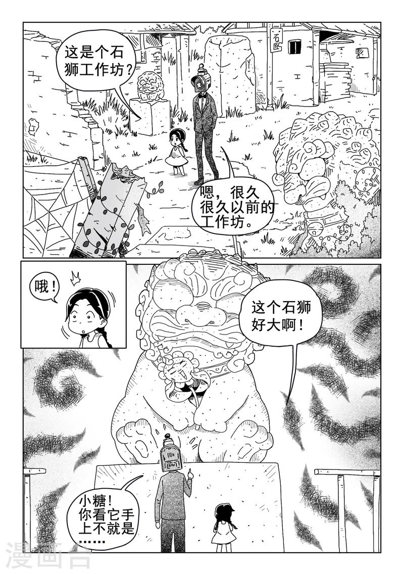 第9话上7