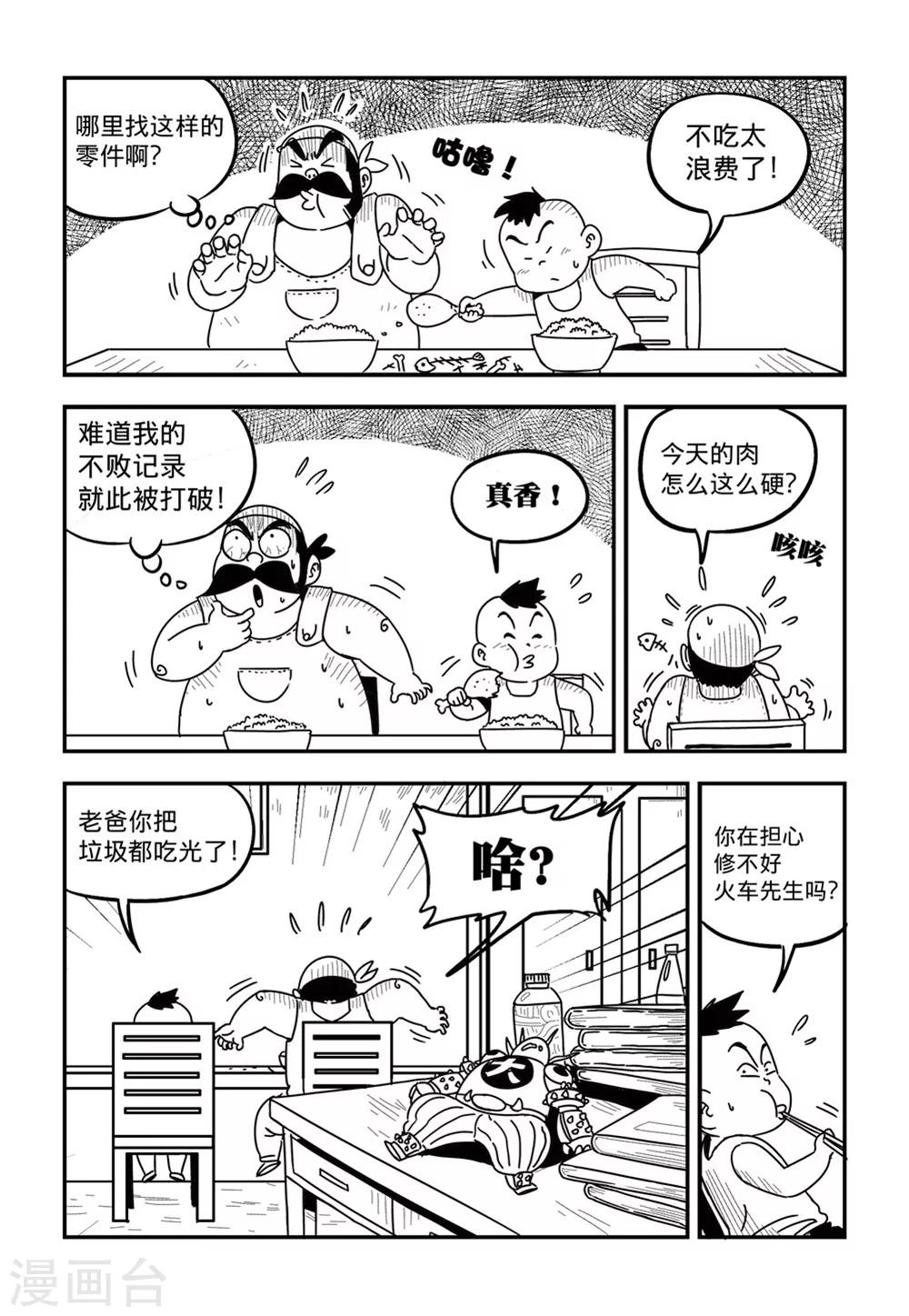 第6话上8