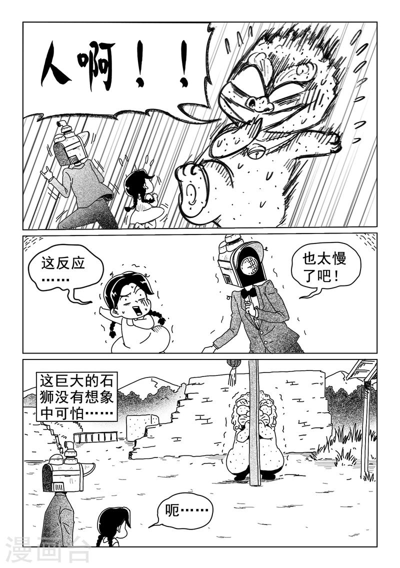 第9话上12