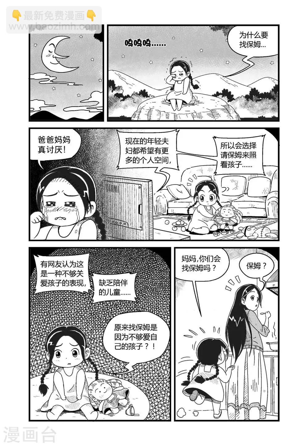 第1话上7