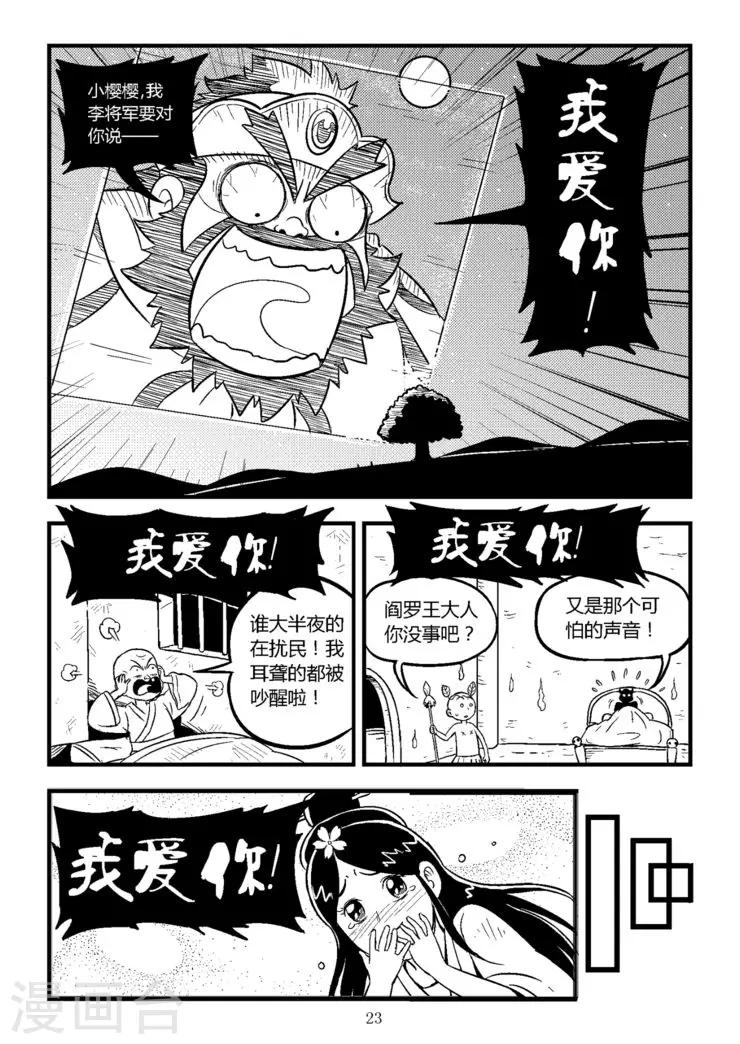 第7话下10
