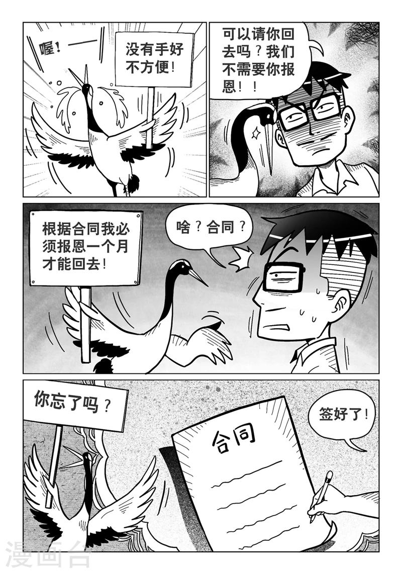 第16话下0