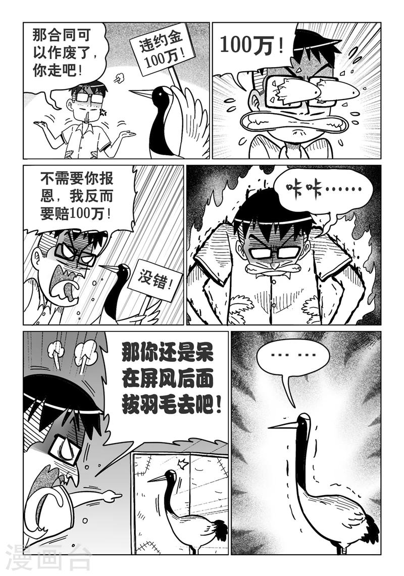 第16话下1