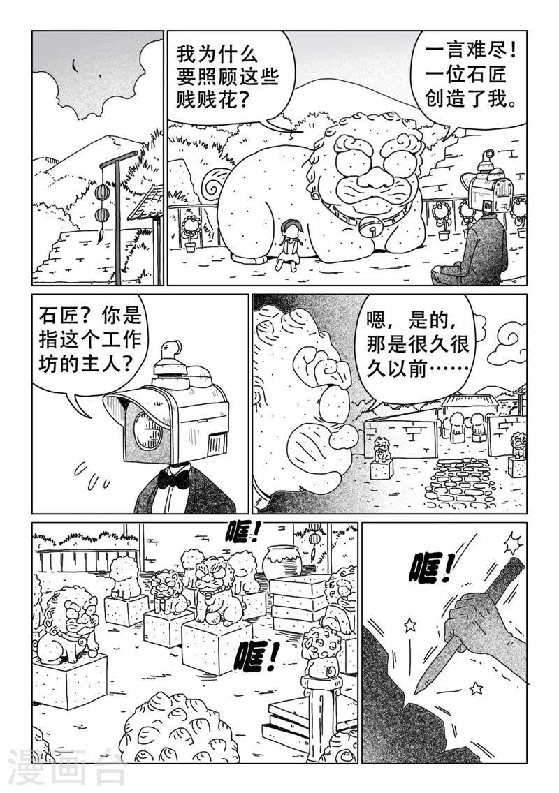 第9话下0