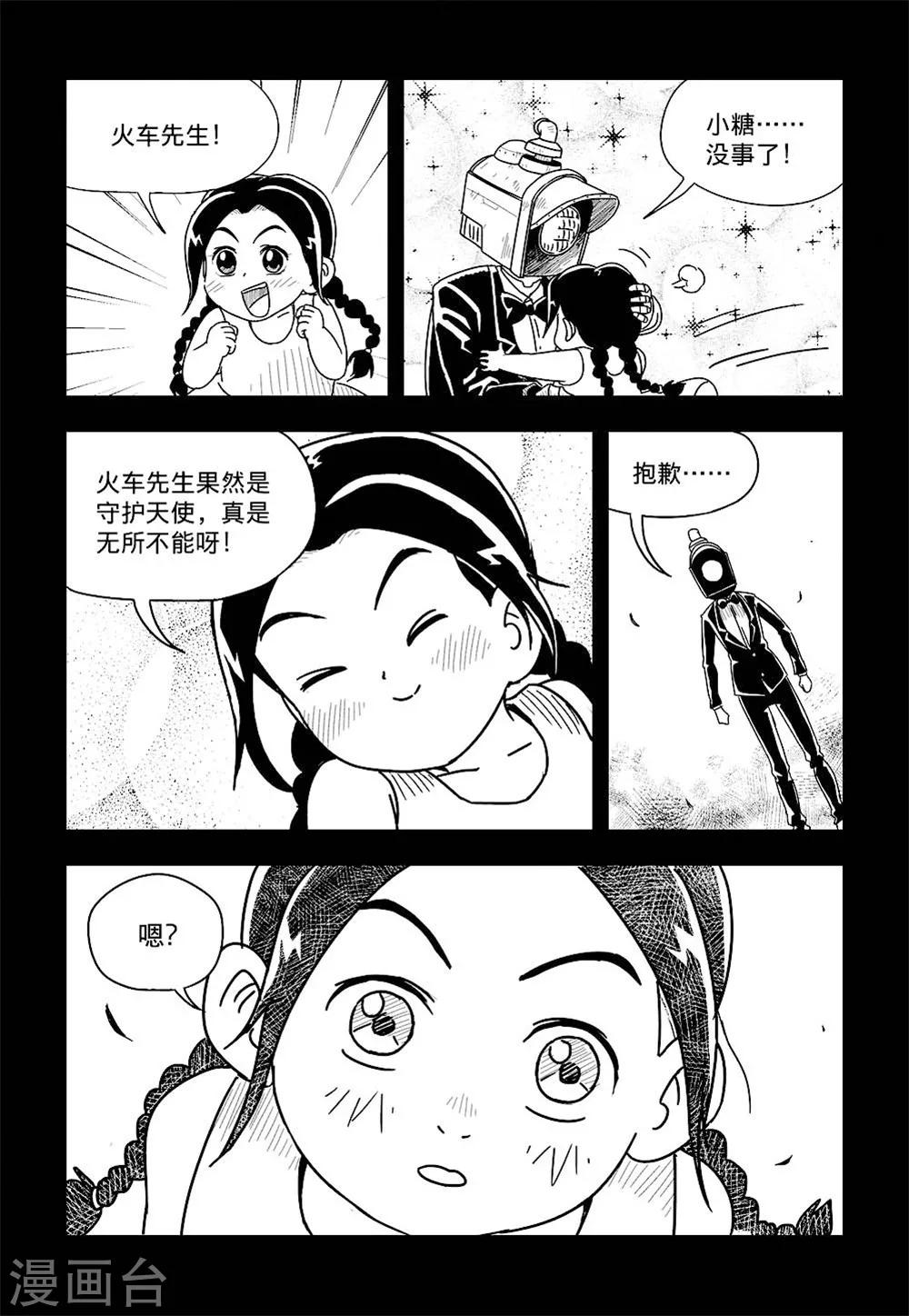 第4话下2